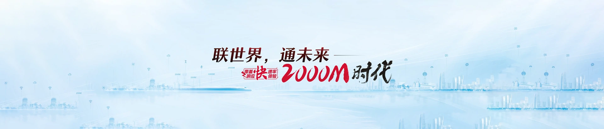 泽州县联通宽带