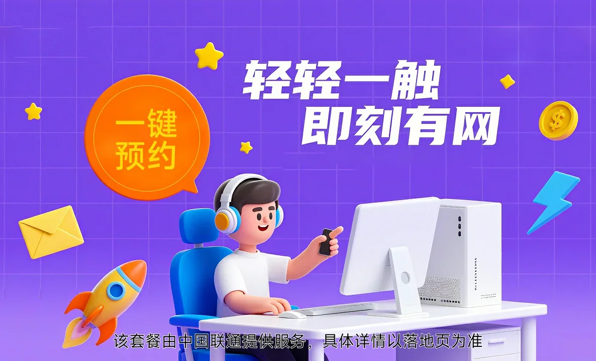 泽州县中国联通